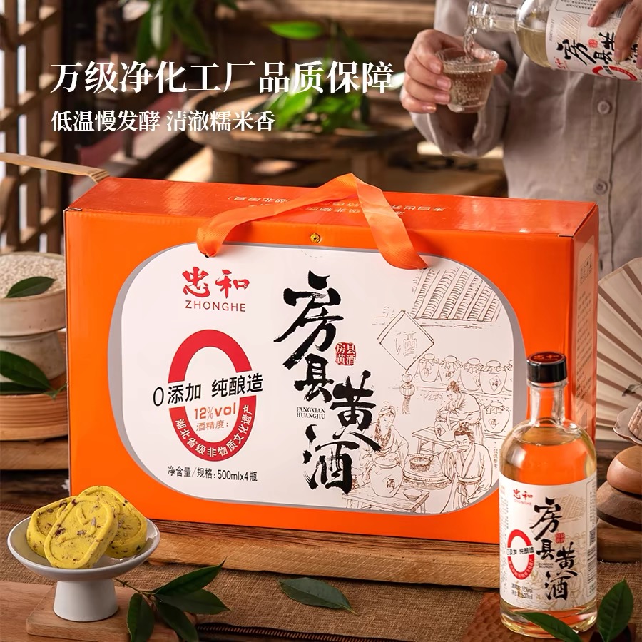 忠和0添加正宗糯米黄酒