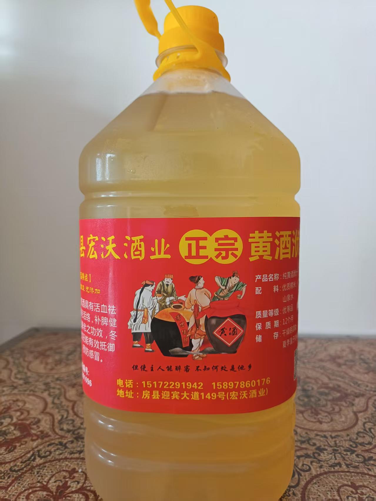 房县黄氏酒坊